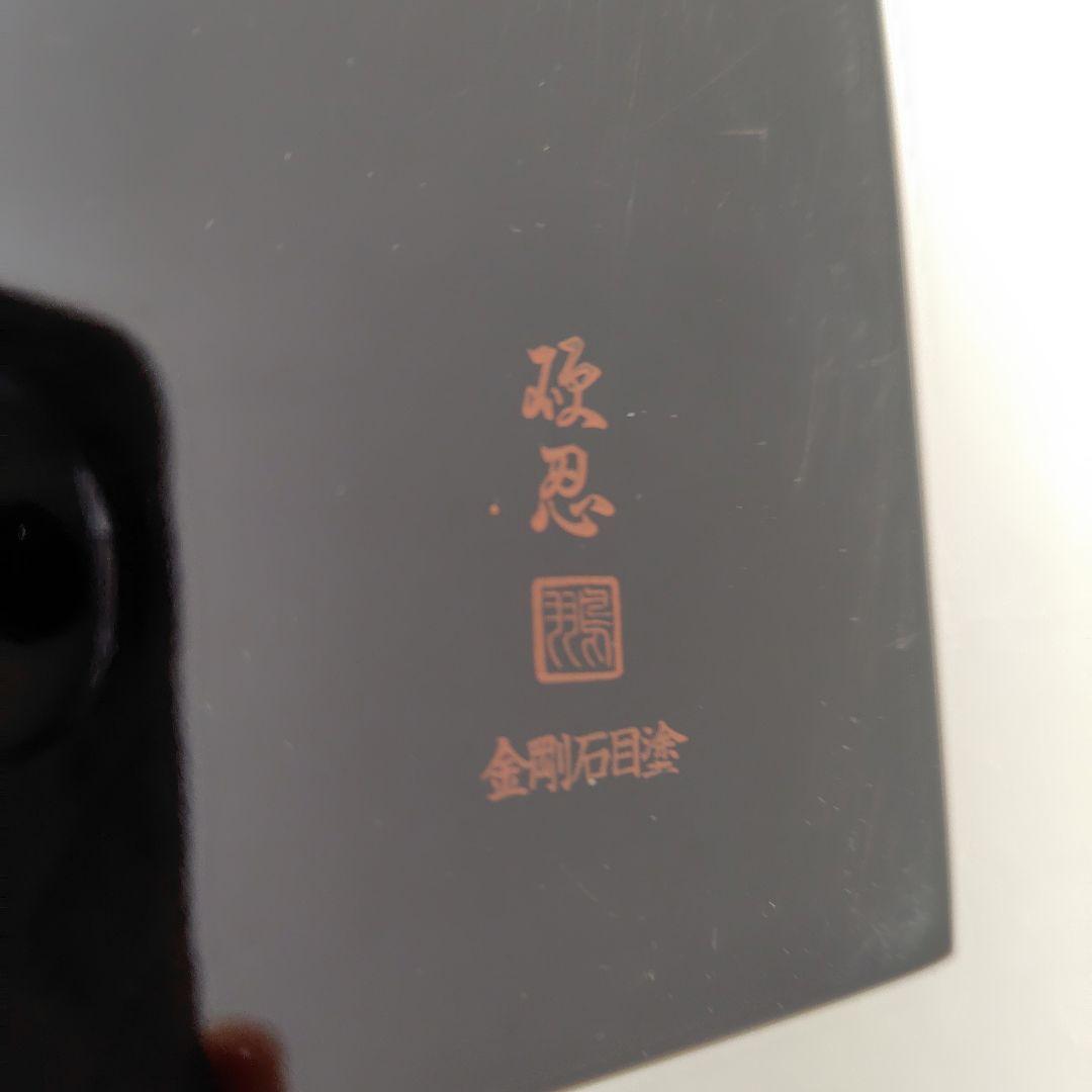 最終値下げ 静岡県無形文化財 金剛石目塗 鳥羽硬忍 折敷 長角皿 長角膳 漆器