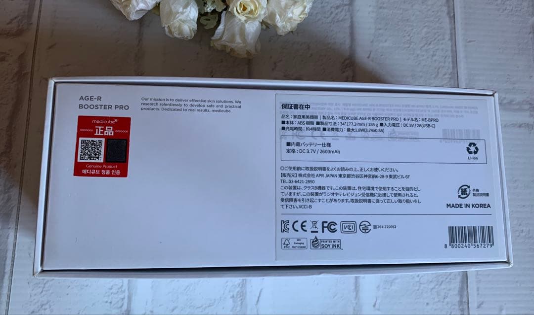メディキューブ AGE-R ブースタープロ 美顔器 ブラック　黒