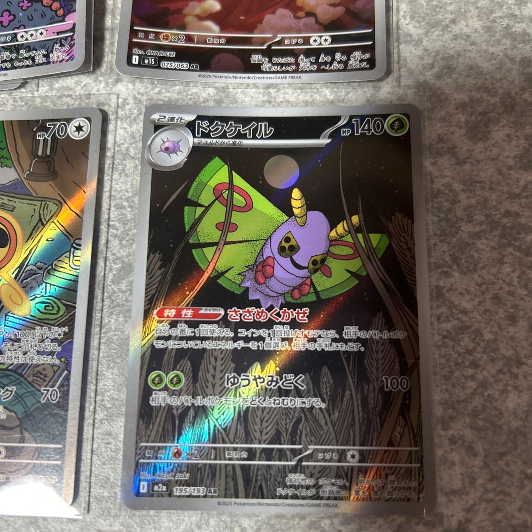 ポケモンカードコレクションセット　19枚