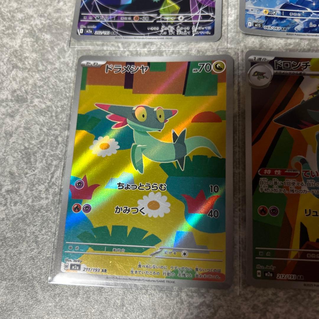ポケモンカードコレクションセット　19枚