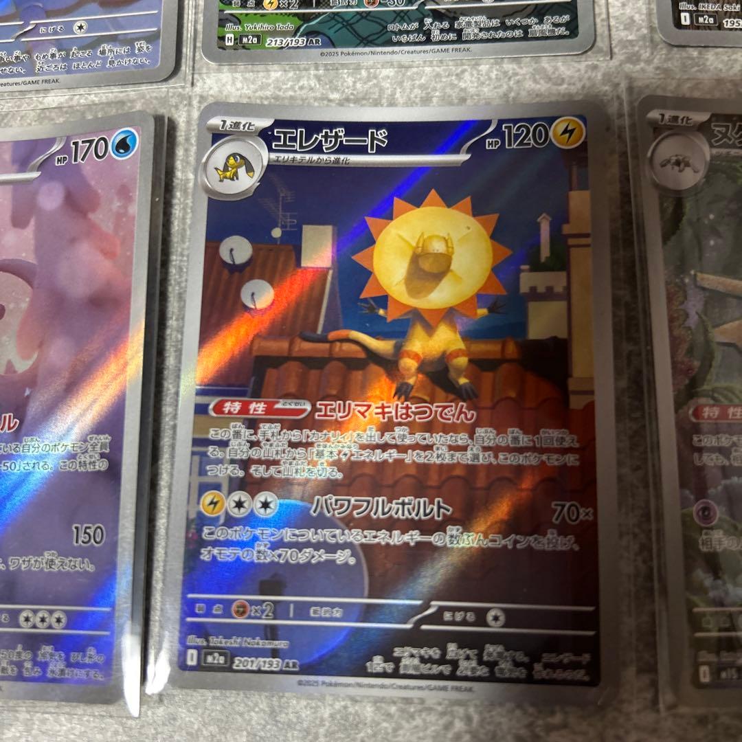 ポケモンカードコレクションセット　19枚