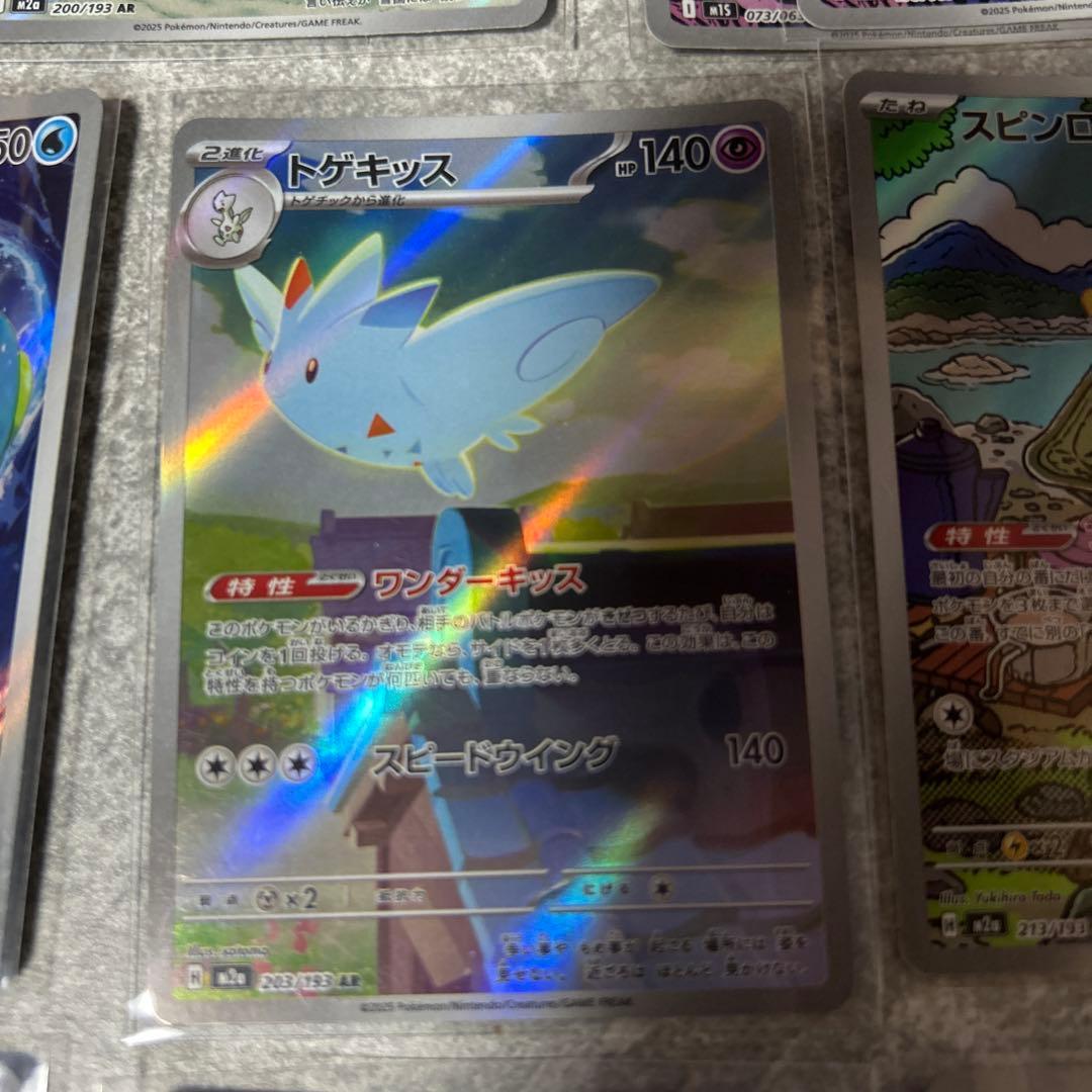 ポケモンカードコレクションセット　19枚