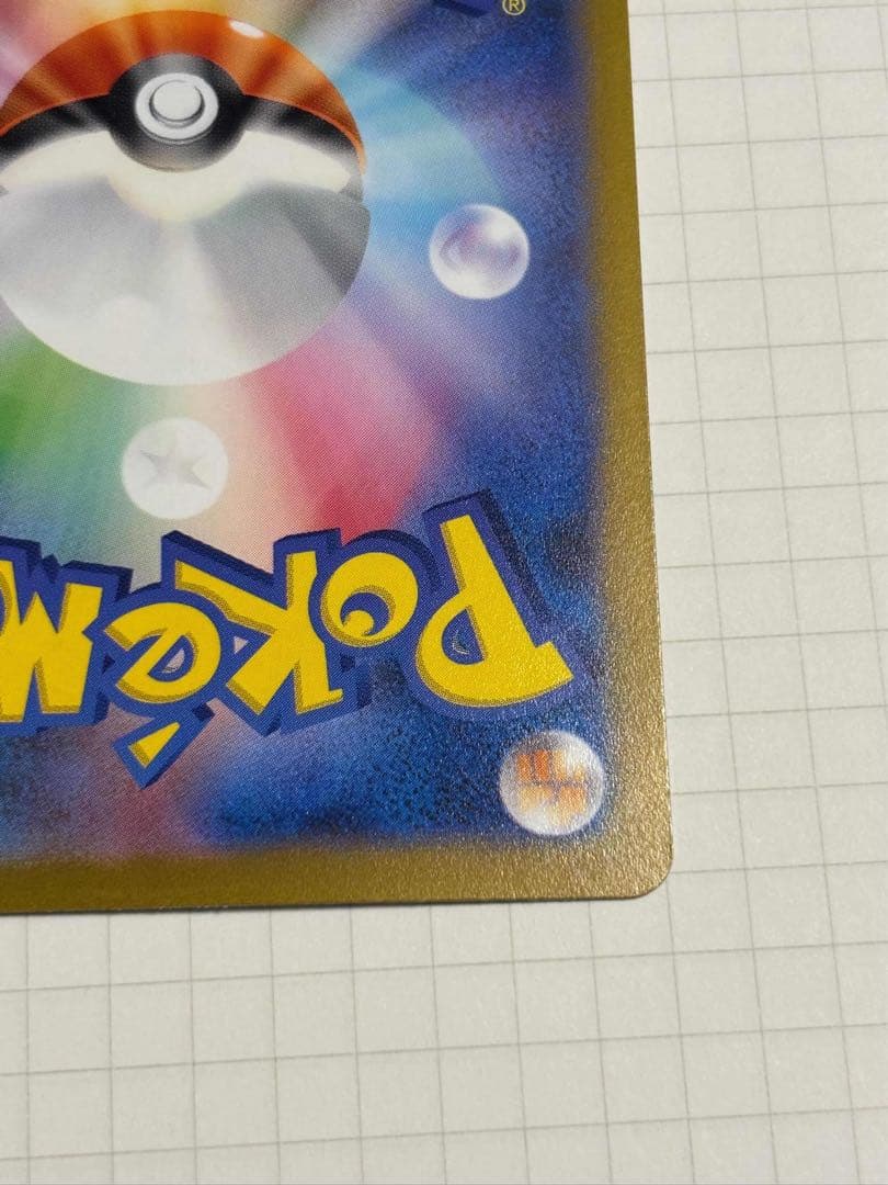 プテラ マスターボール ミラー aerodactyl 151 142/165