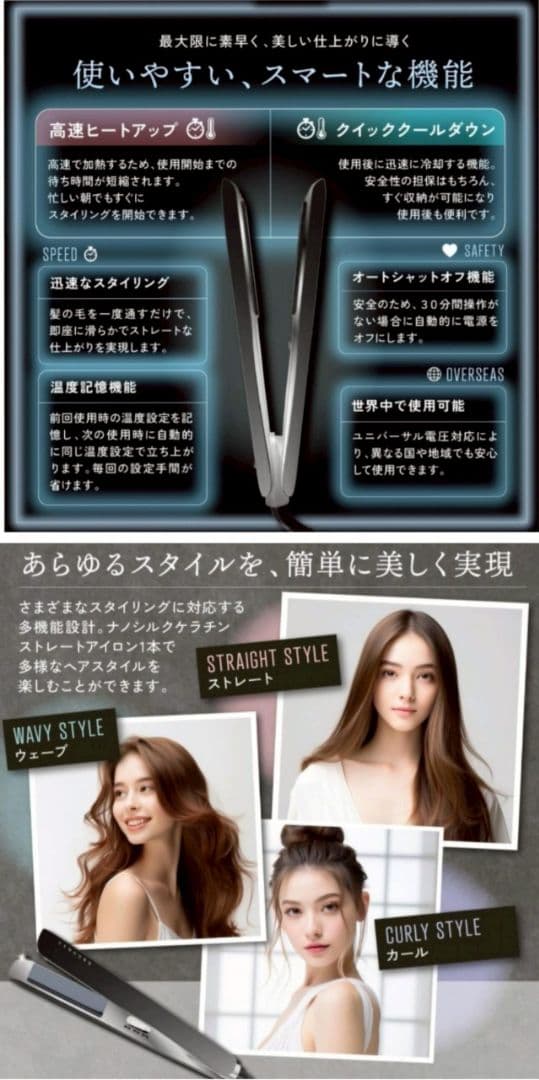 新品KYOGOKUキョウゴクナノシルクケラチンストレートアイロン京極ヘアアイロン