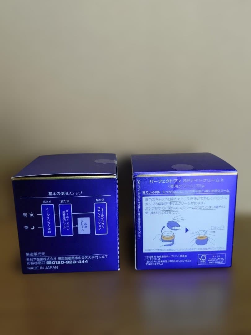 Perfect One ナイトクリーム 2個セット1月下旬入荷