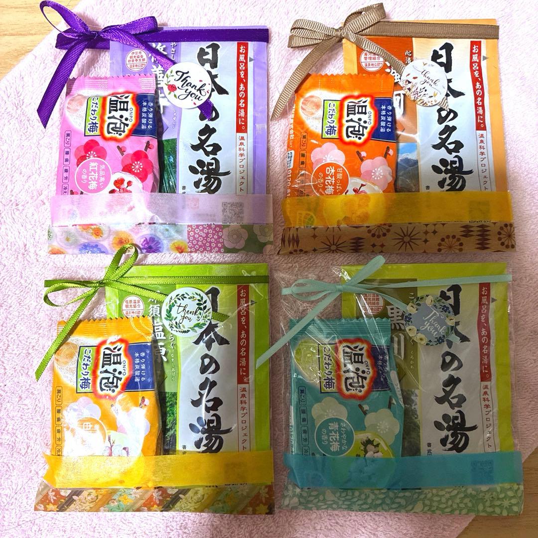 A2⑨入浴剤プチギフト　2個入り×12個　ばら撒き　退職　結婚式　名湯　温泉