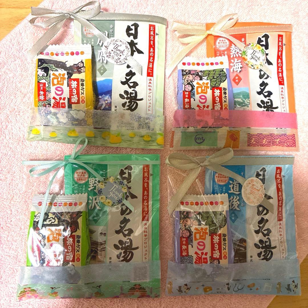 A2⑨入浴剤プチギフト　2個入り×12個　ばら撒き　退職　結婚式　名湯　温泉
