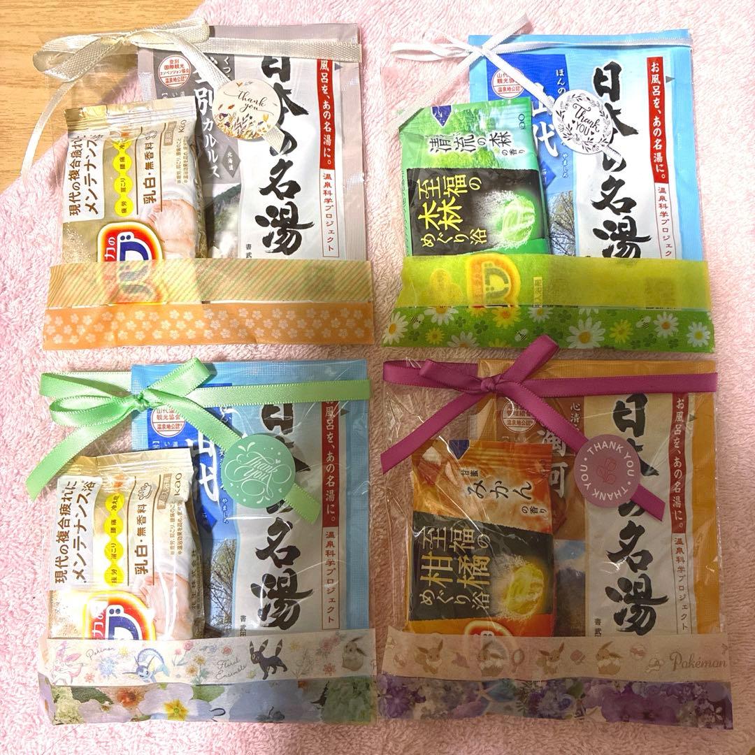 A2⑨入浴剤プチギフト　2個入り×12個　ばら撒き　退職　結婚式　名湯　温泉