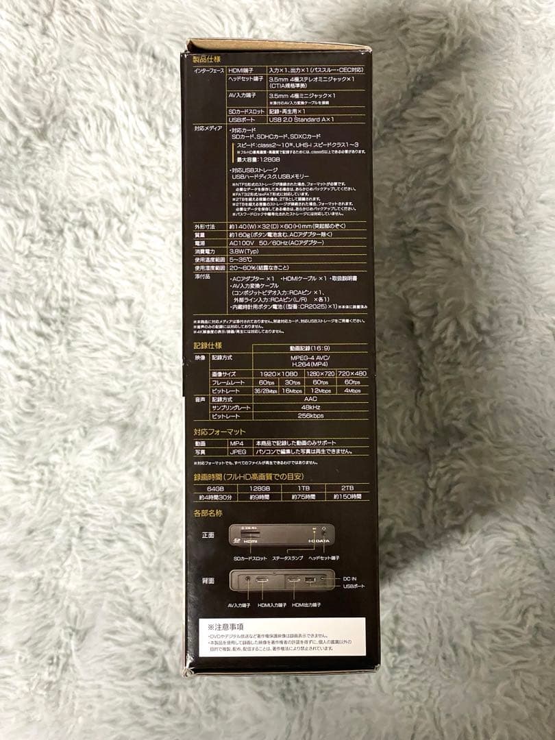 I-O DATA HDMIゲームキャプチャー GV-HDREC 完品