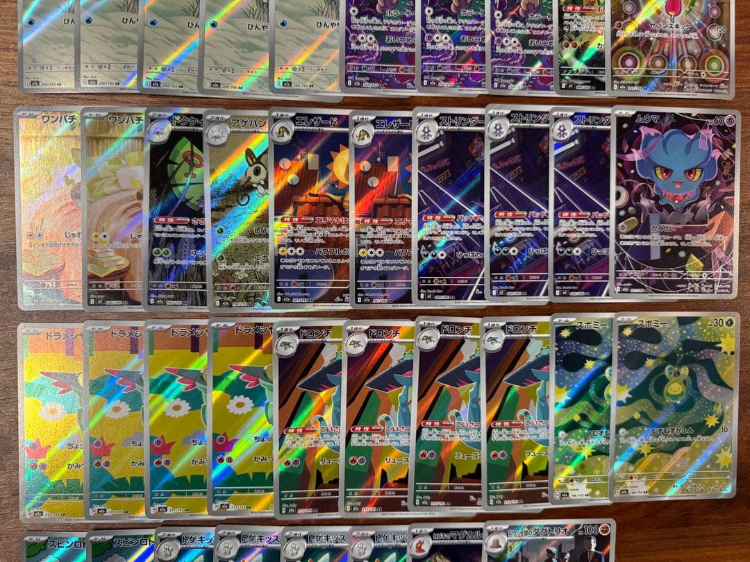 ポケモンカード　AR まとめ売り 110枚