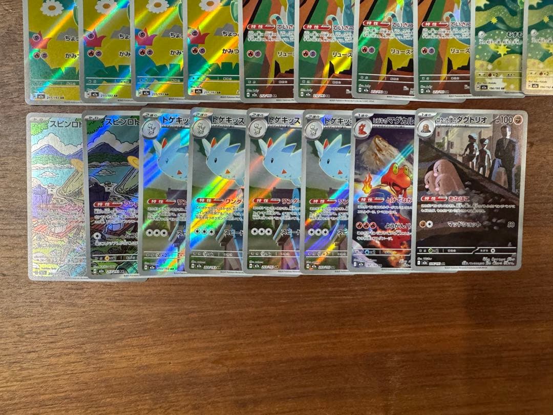 ポケモンカード　AR まとめ売り 110枚