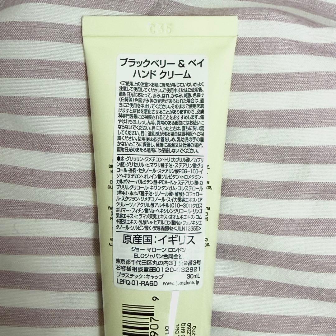 Jo Malone London ジョーマローン