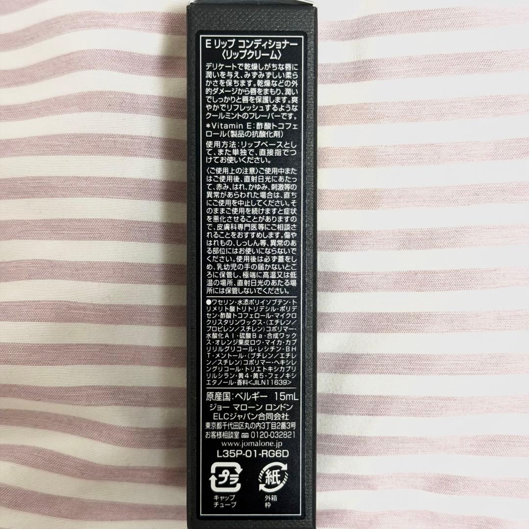 Jo Malone London ジョーマローン