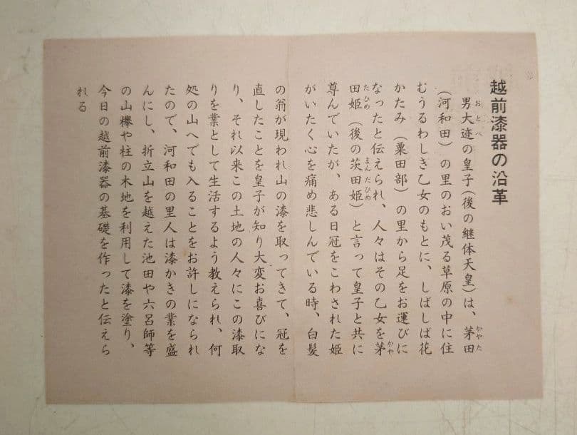 【セット】越前漆器 沈朱牡丹彫 黒内朱 汁物椀 越前塗 伝統的工芸品指定 お椀