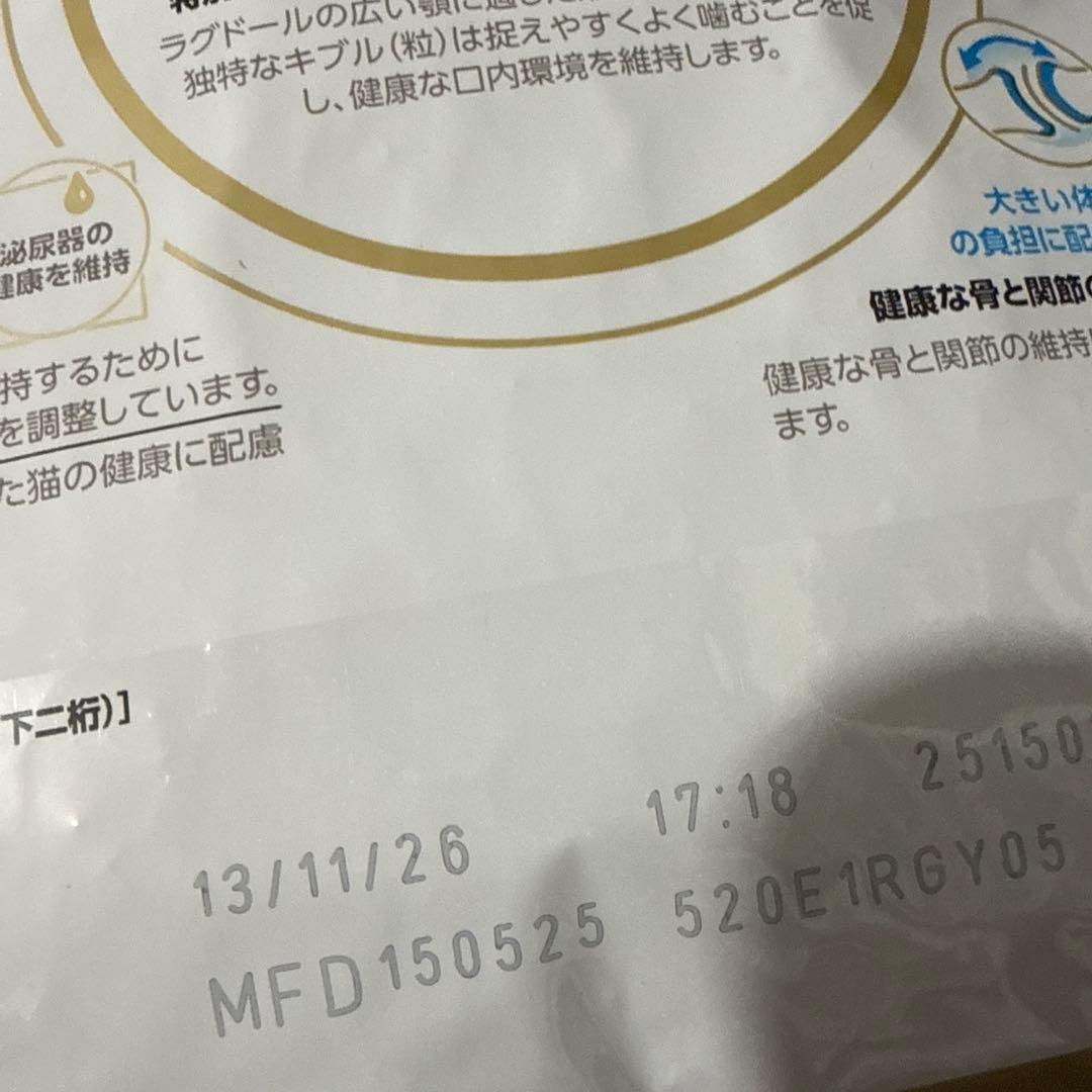 ロイヤルカナン ラグドール ドライフード 2kg×3個セット