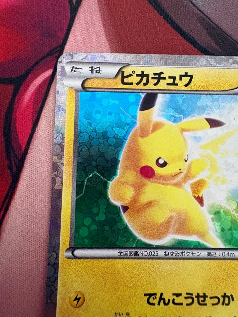 ピカチュウ プロモ はじめましてセット