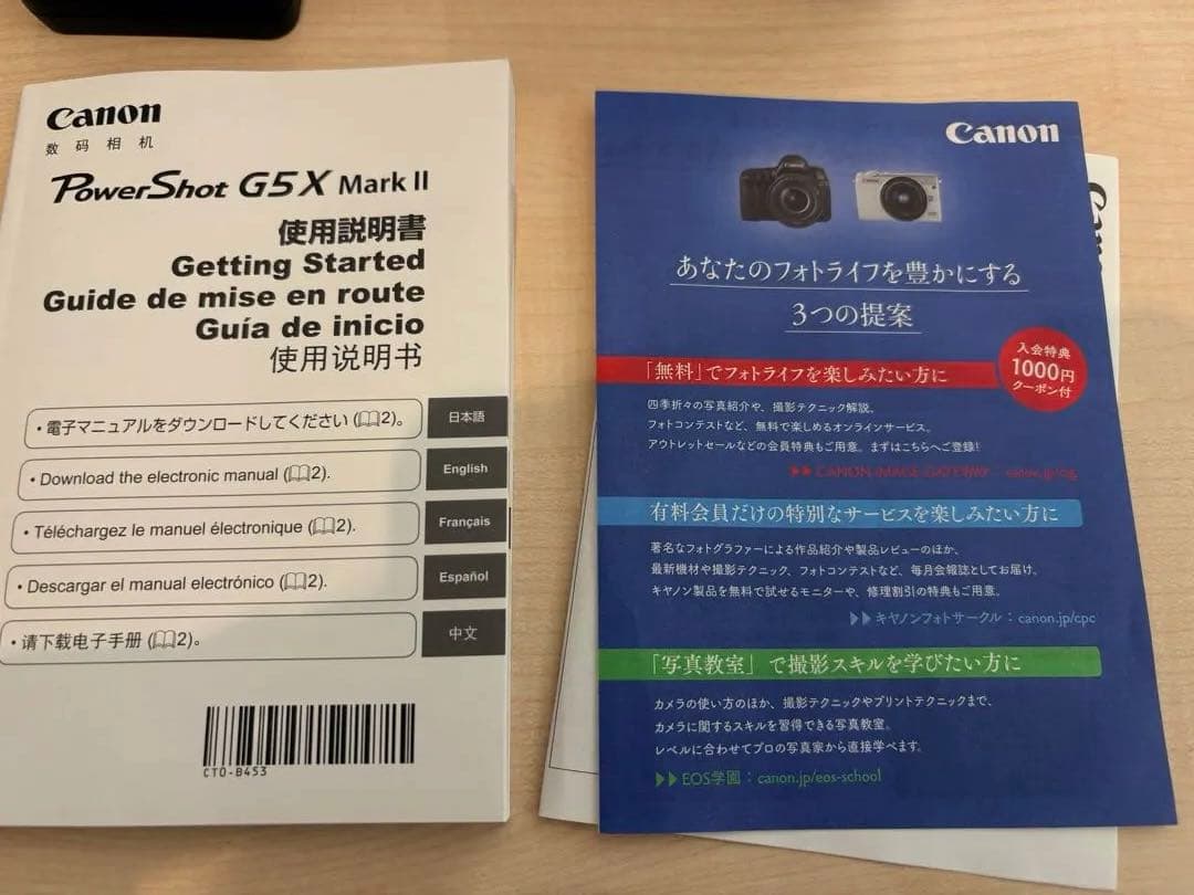 Canon PowerShot G5X Mark II （代替バッテリー付）