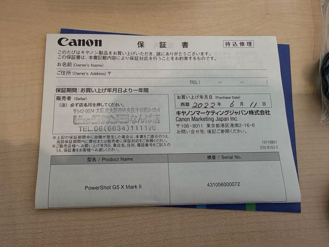 Canon PowerShot G5X Mark II （代替バッテリー付）