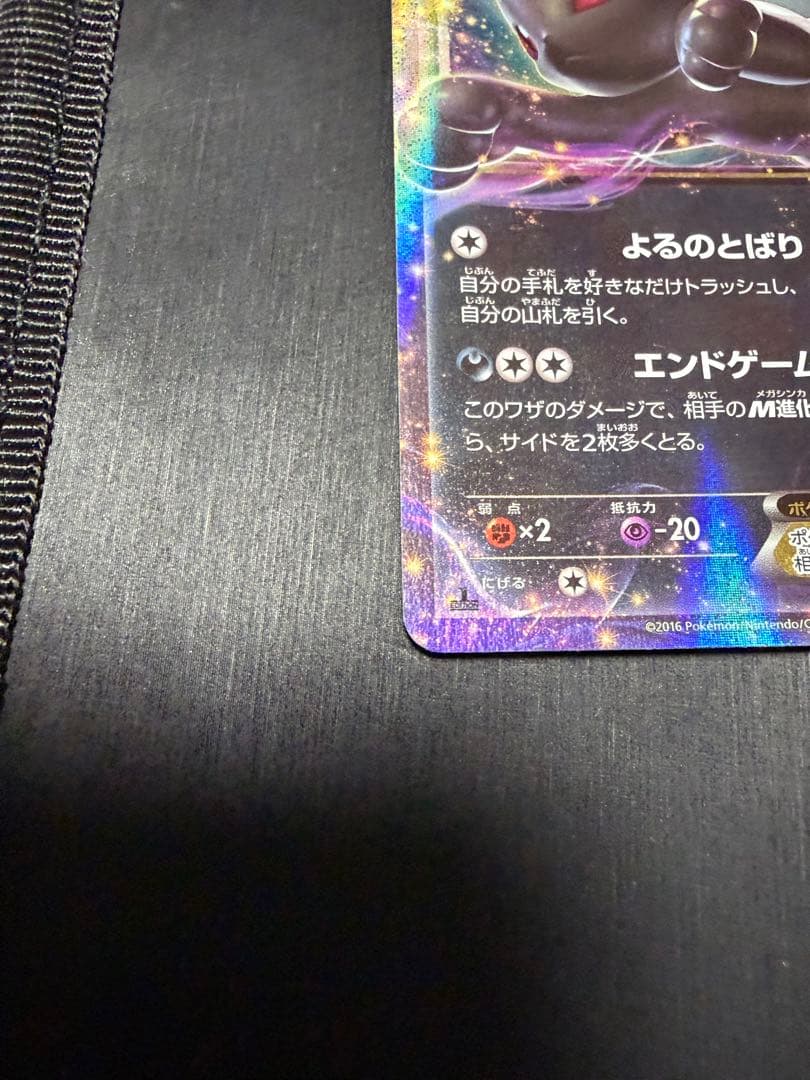 ブラッキーEX ポケモンカード 170HP