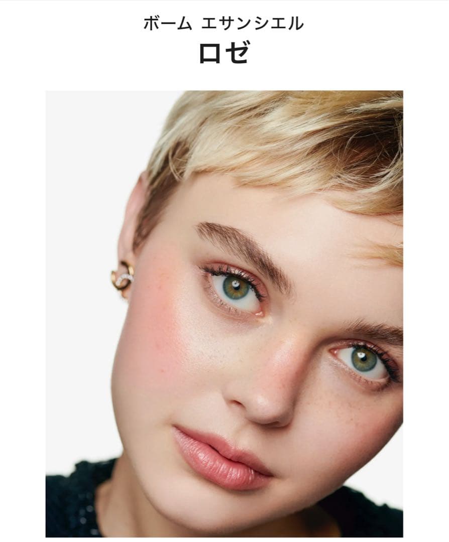 CHANEL ボームエサンシエルロゼ(フェイスカラー)