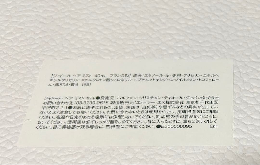ヘアブラシ、ヘアミスト&扇子と香水セット、ショッパー付き