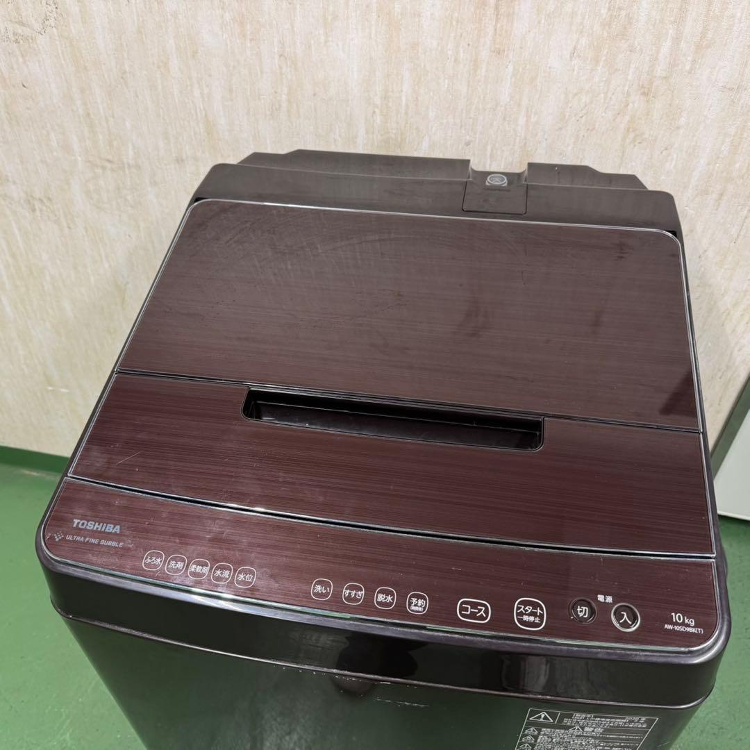 232東芝　家庭用　洗濯機　自動投入　10キロ　小型　一人暮らし　ブラウンカラー
