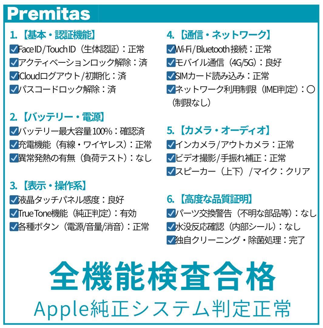 【国内版】iPhone se3 256simフリー純正バッテリー100%