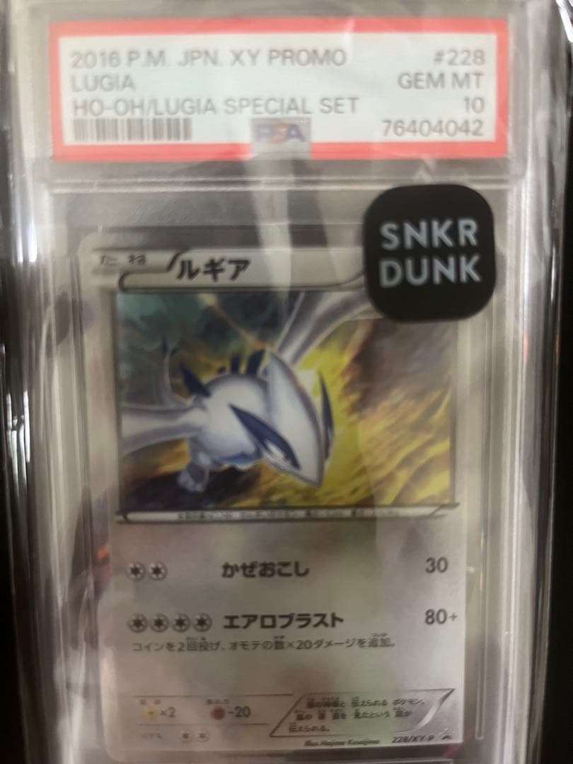 ルギア 2016 P.M. JPN XY PROMO PSA10