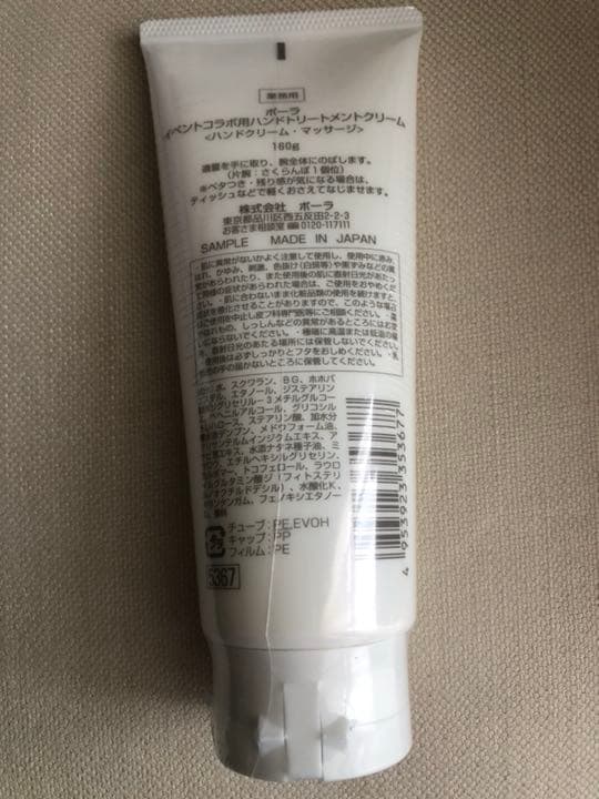ポーラ  ハンドクリーム マッサージ 業務用 2本