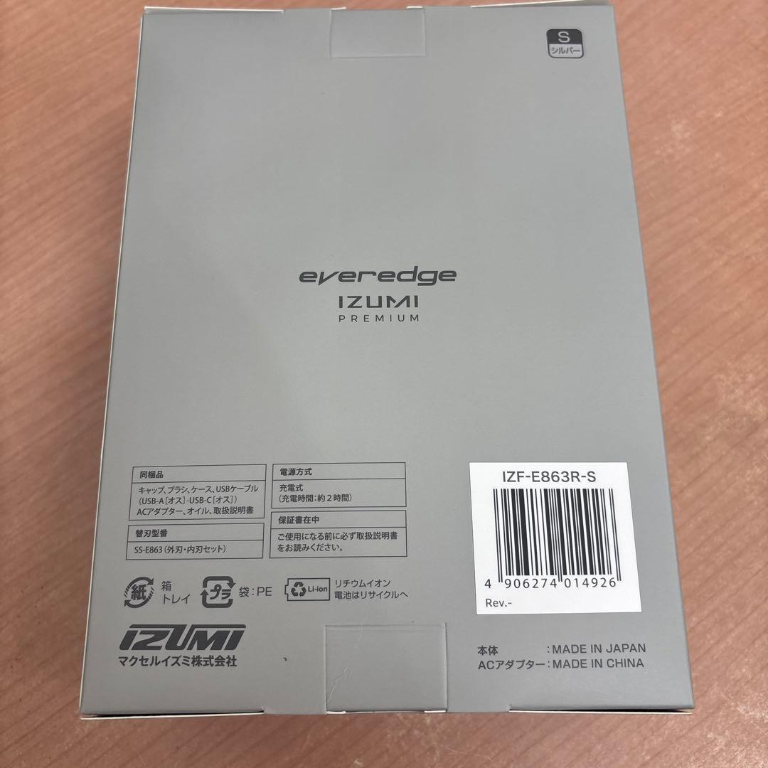 everedge IZUMI プレミアム 電気シェーバー IZF-E863R-S