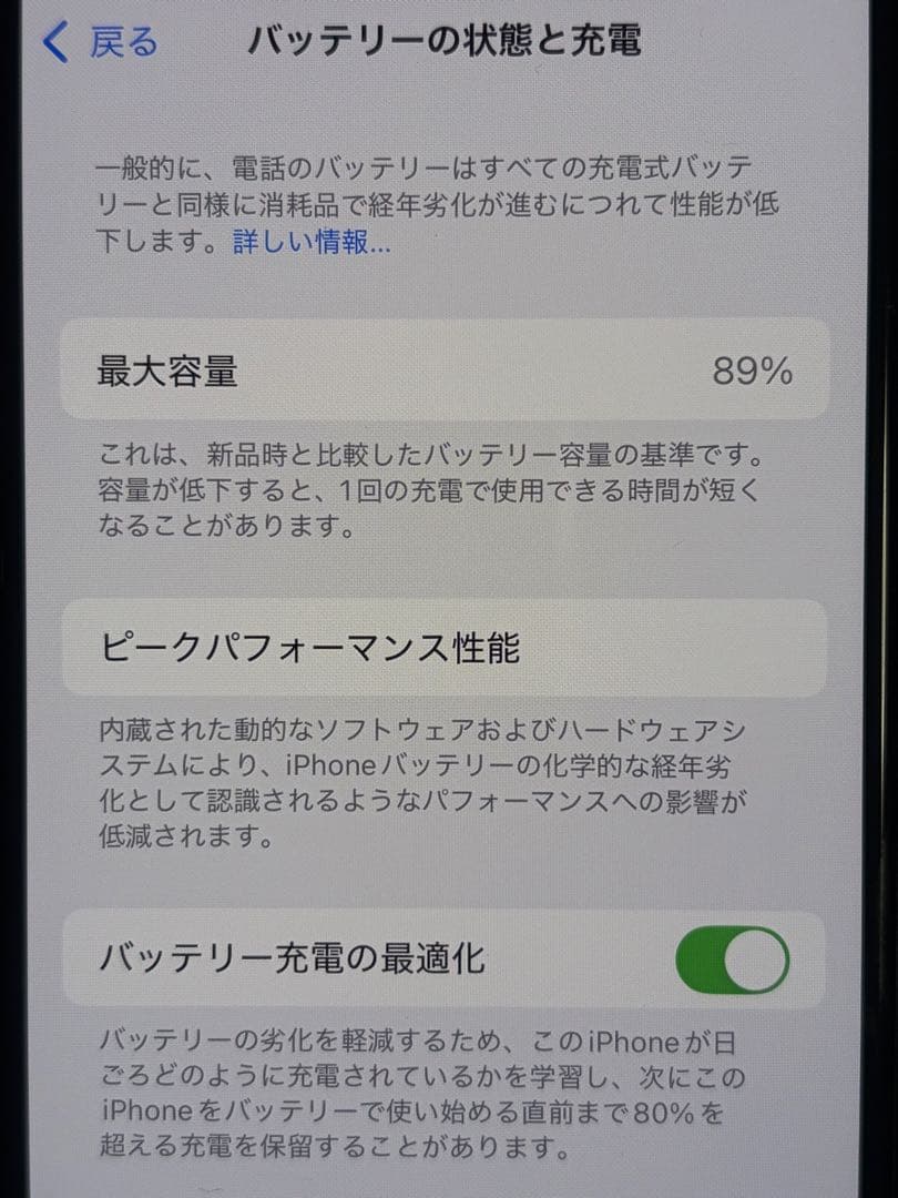 iPhone 11 Pro 256G バッテリー最大容量89% SIMフリー