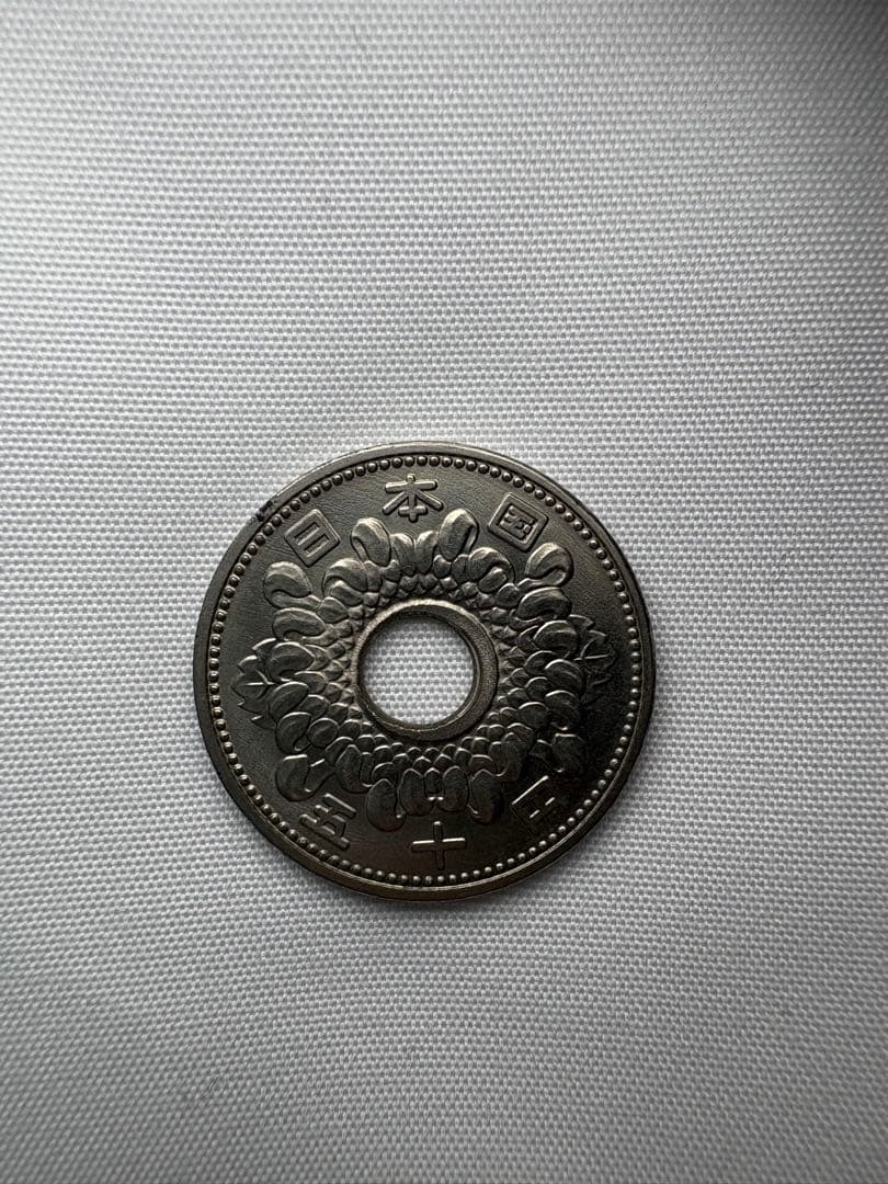 【エラー】古銭 50円 穴ズレ 波打ち 古銭 2種セット