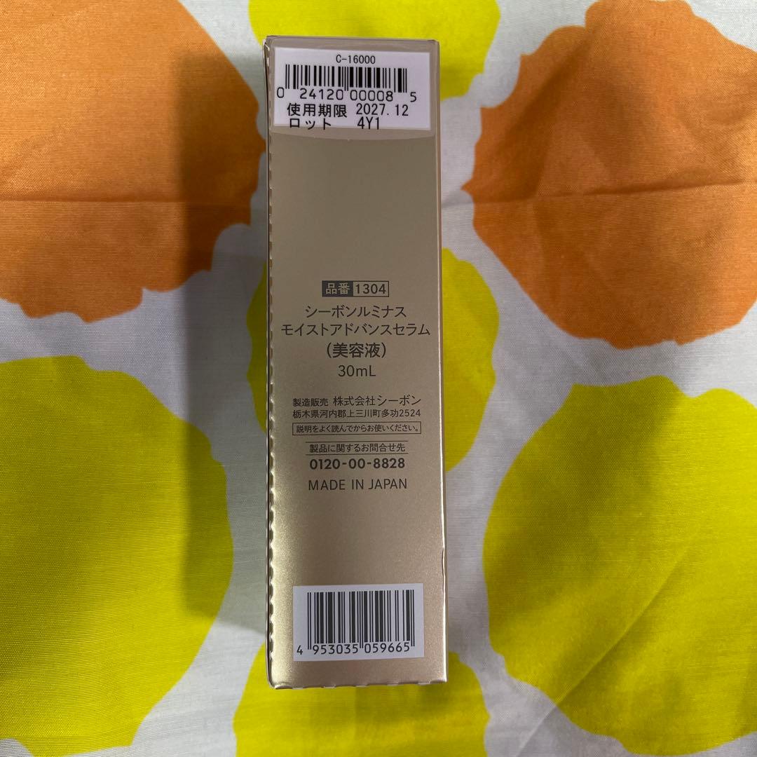 正規品　美容液　シーボン　ADVANCE SERUM 30ml