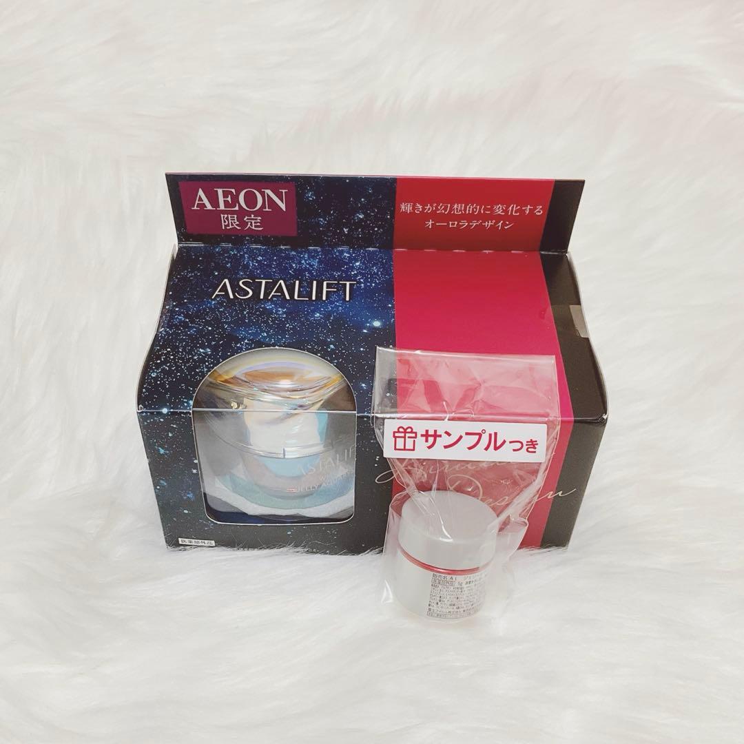 イオン限定デザイン アスタリフトASTALIFTホワイトジェリー60g