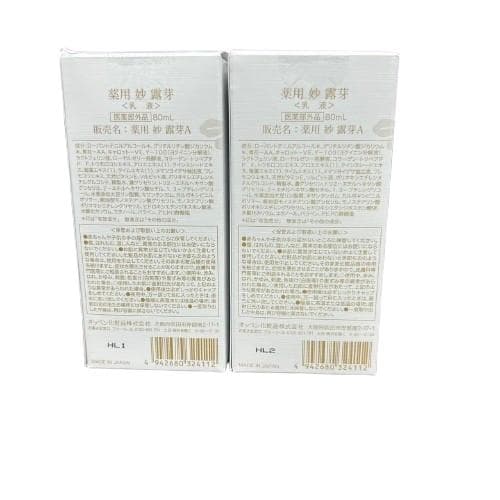 新品OPPENオッペン　薬用妙　露芽(ろが)乳液　2個セット
