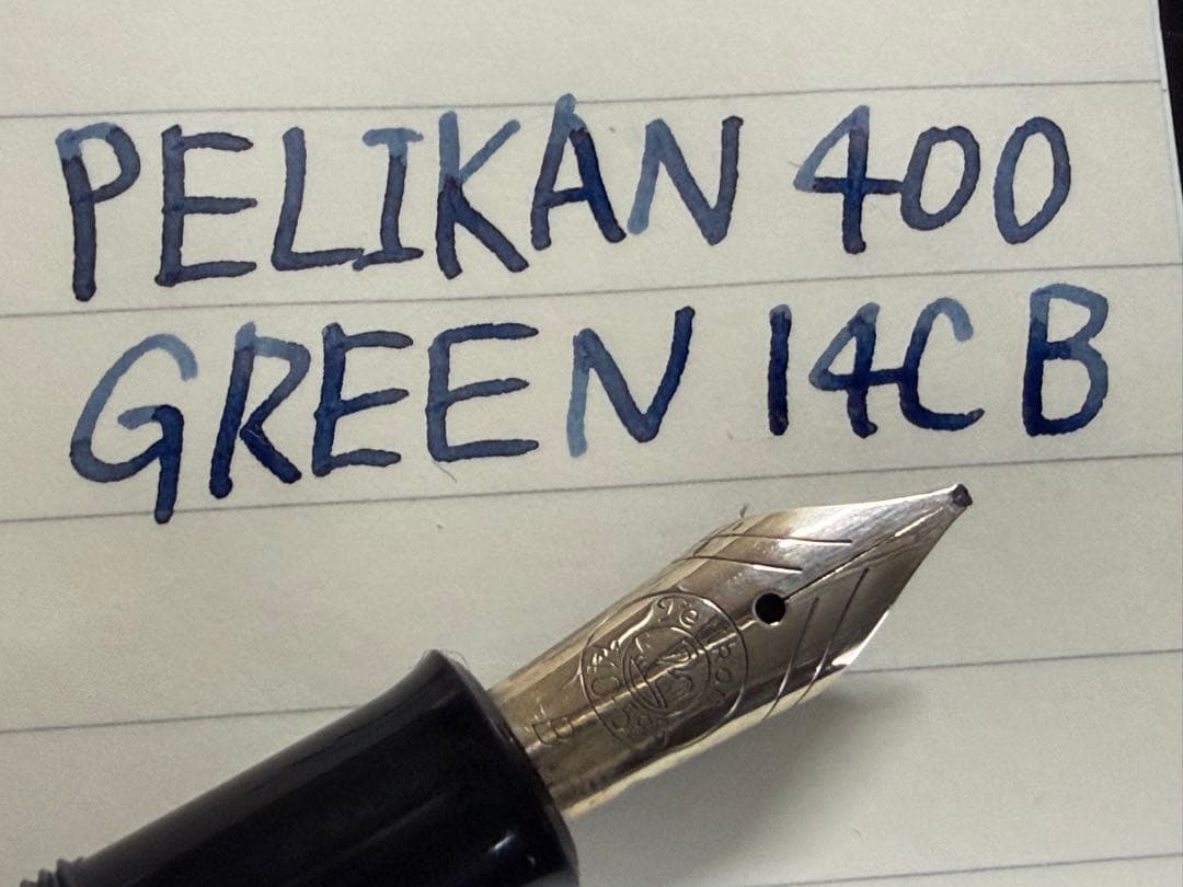 ペリカン 400 緑縞 B 太字 万年筆