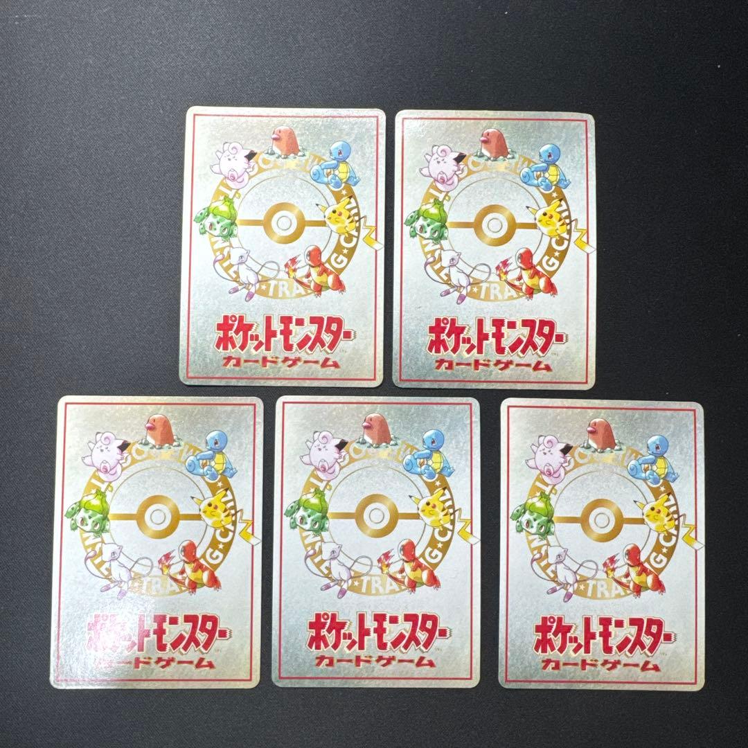 5枚セット ポケモンカード 旧裏 拡張シート 緑版