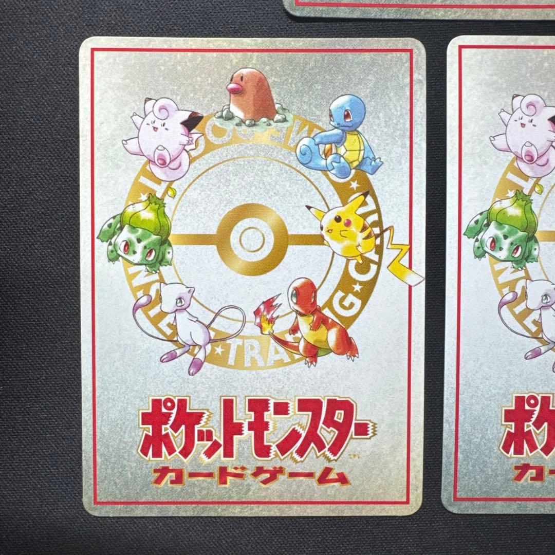 5枚セット ポケモンカード 旧裏 拡張シート 緑版
