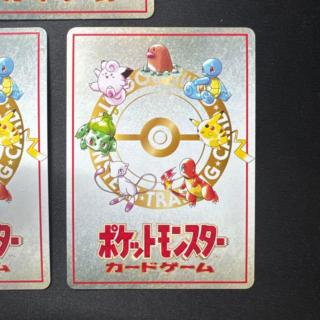 5枚セット ポケモンカード 旧裏 拡張シート 緑版