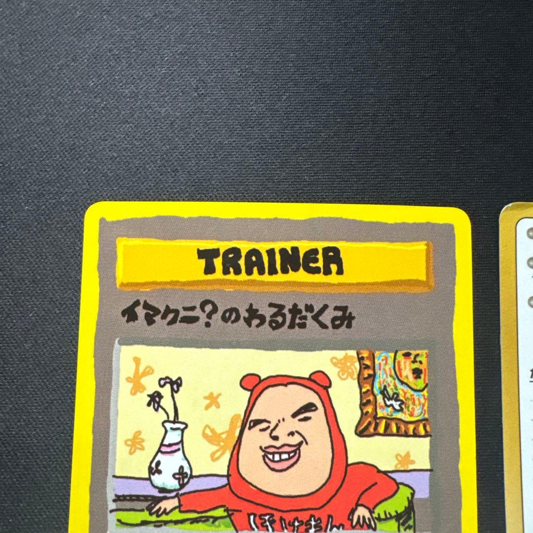 5枚セット ポケモンカード 旧裏 拡張シート 緑版