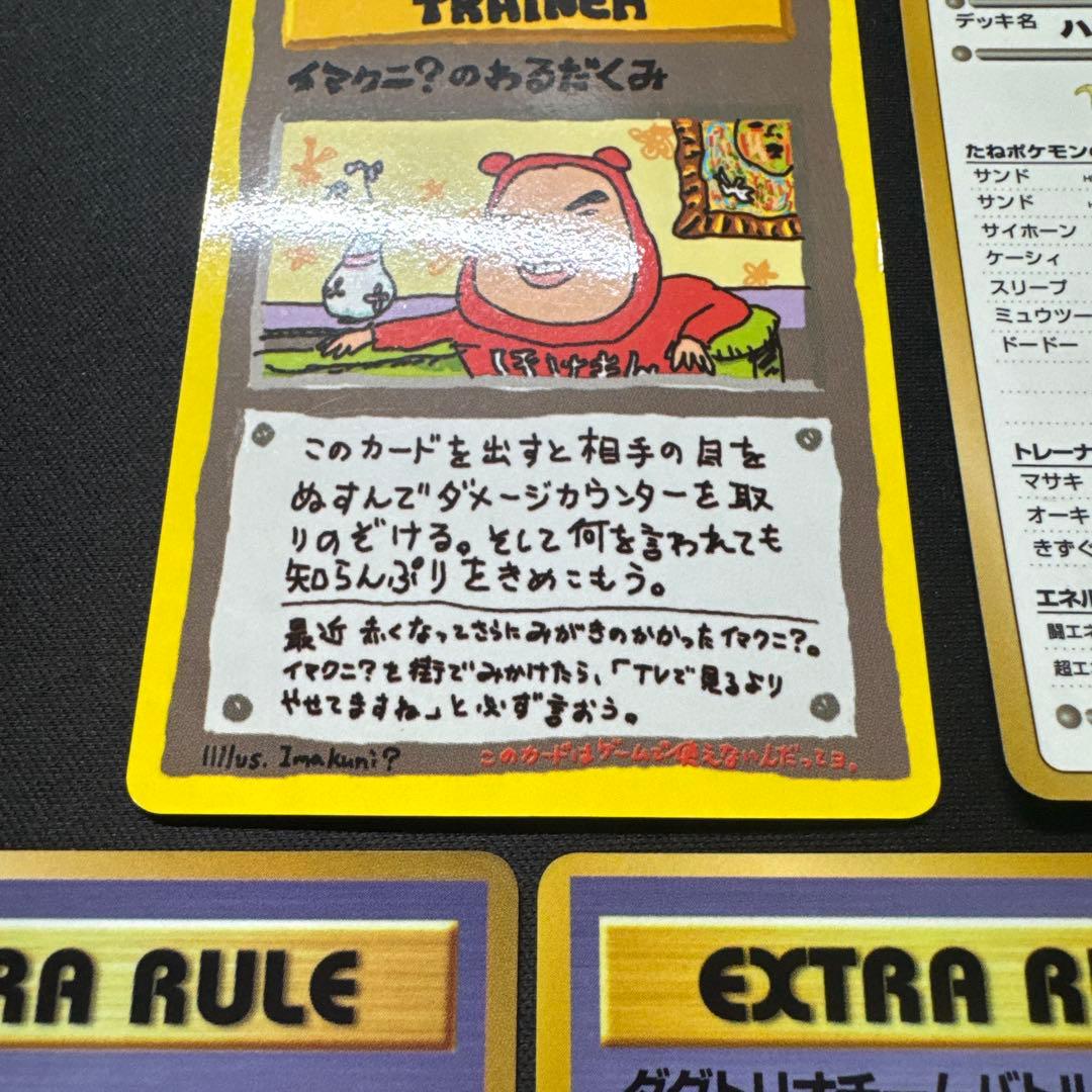 5枚セット ポケモンカード 旧裏 拡張シート 緑版