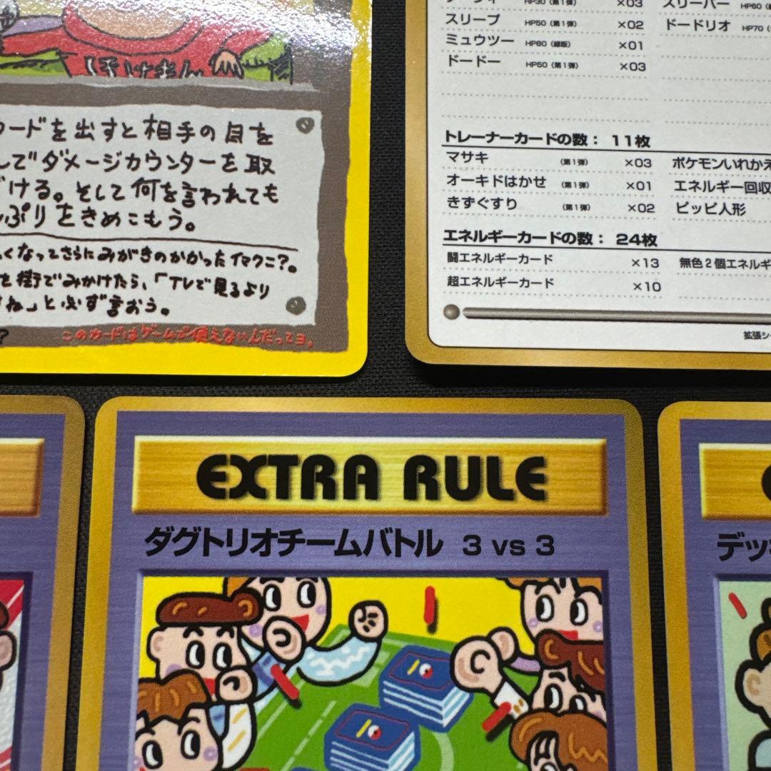 5枚セット ポケモンカード 旧裏 拡張シート 緑版