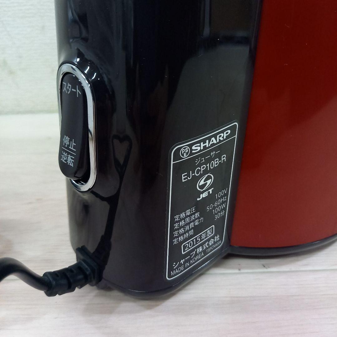 美品◎SHARP スロージューサー EJ-CP10B-R レッド 2015年製