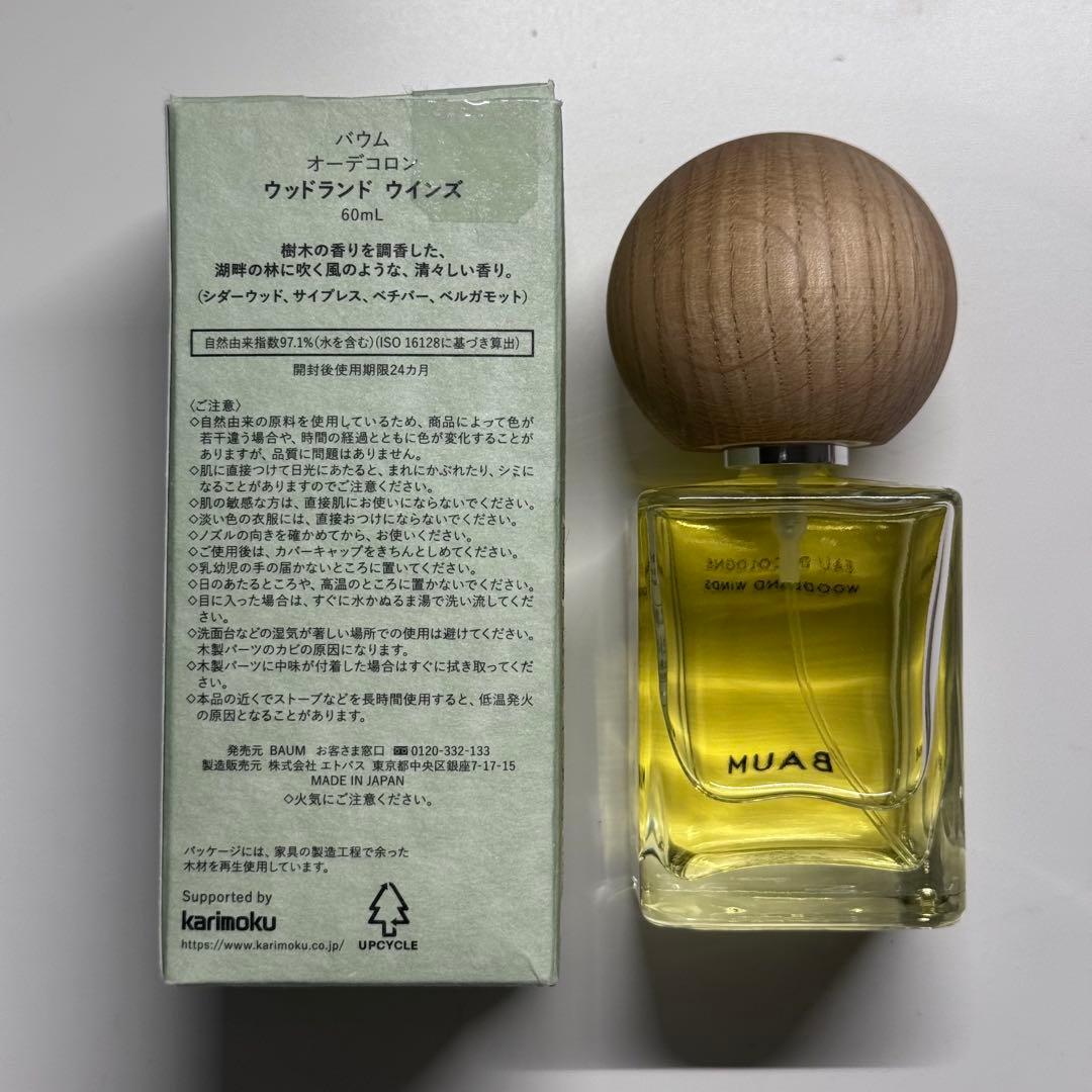 香水(ユニセックス) BAUM WOODLAND WINDS 60ml