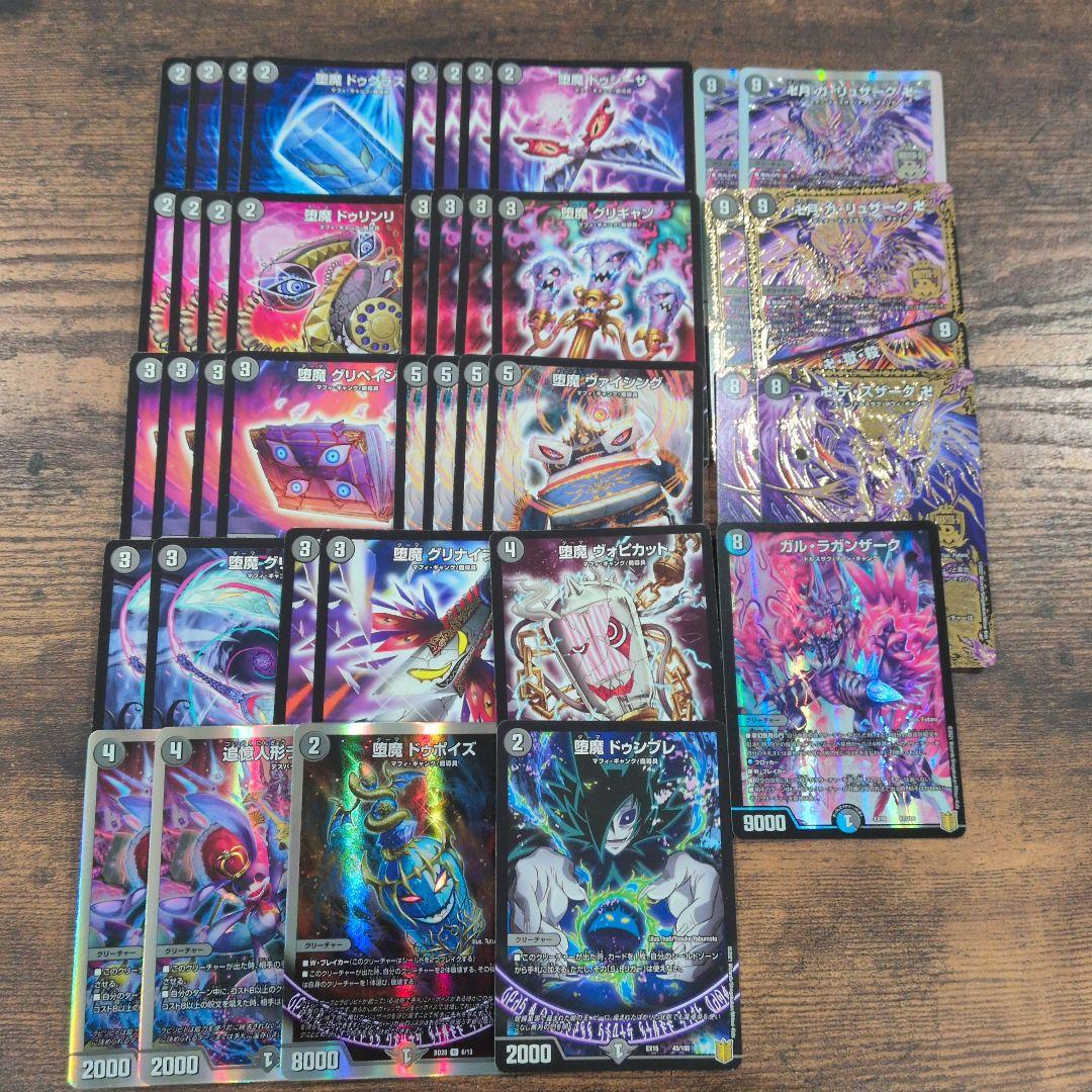 デュエマ 引退品 デッキ8個セット