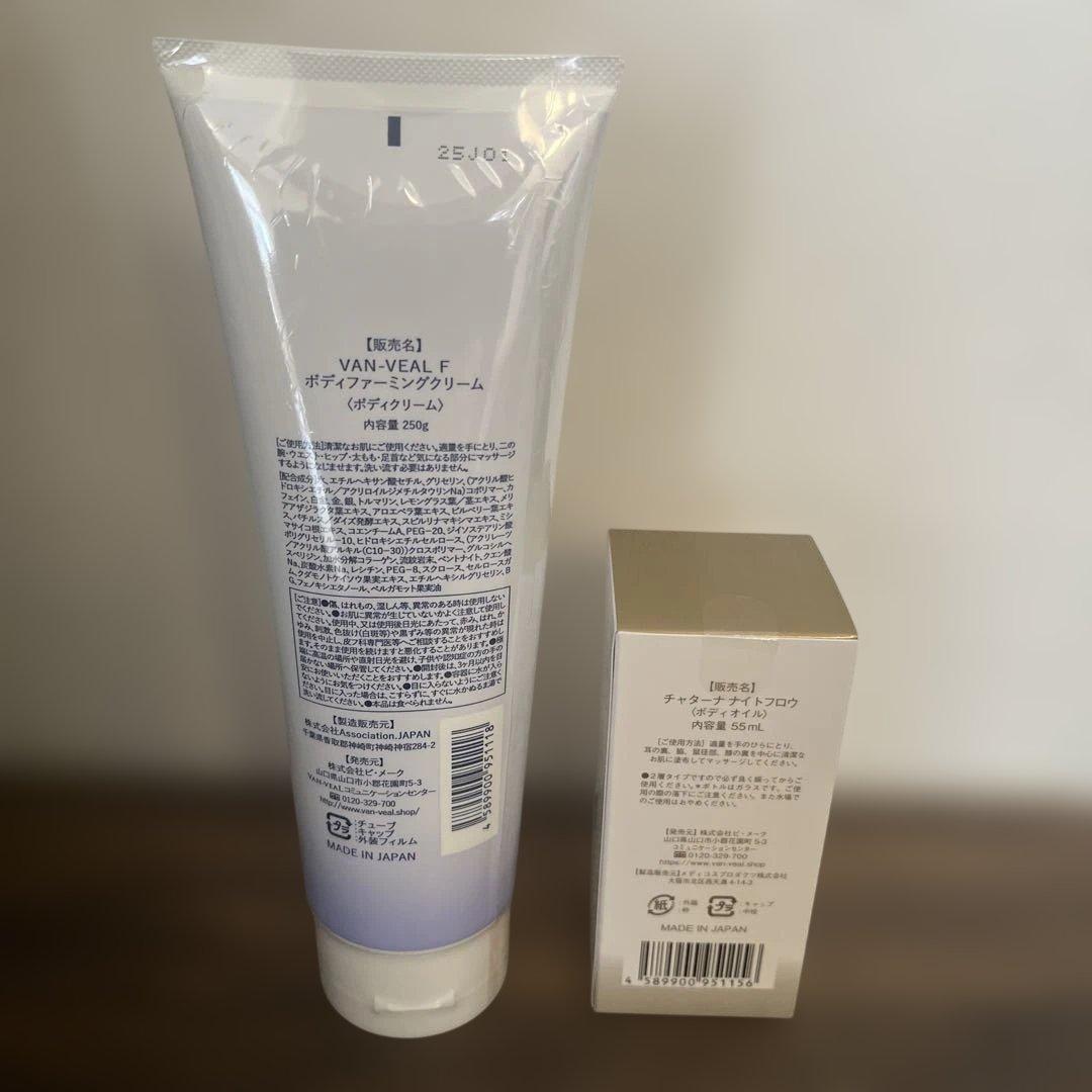 VAN-VEL ボディクリーム 250g & ナイトフロウ　ボディオイル