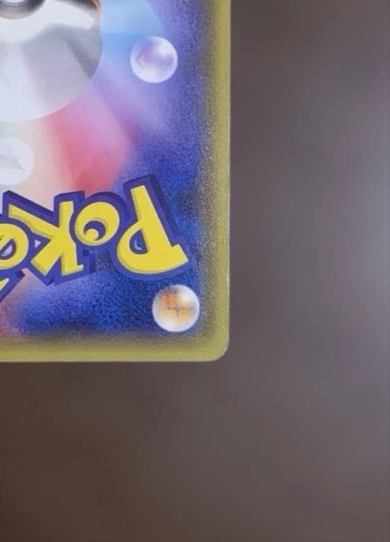 【美品】メガトウキョーのピカチュウ(098/XY-P) ①