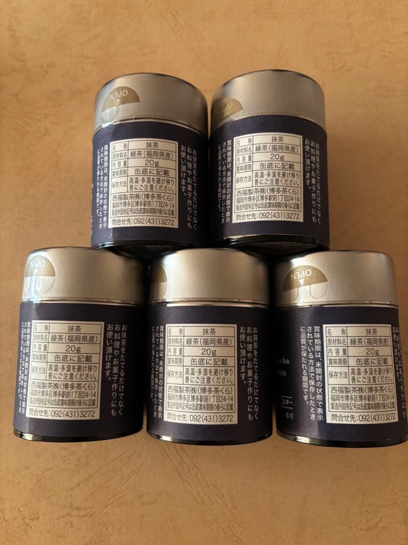茶くら八女の抹茶20g 5個セット