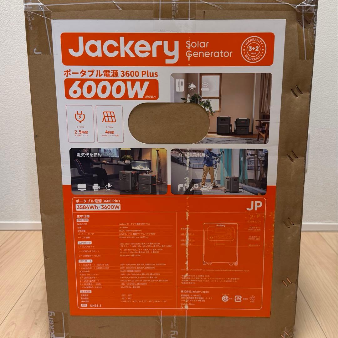 Jackery ポータブル電源 3600Plus