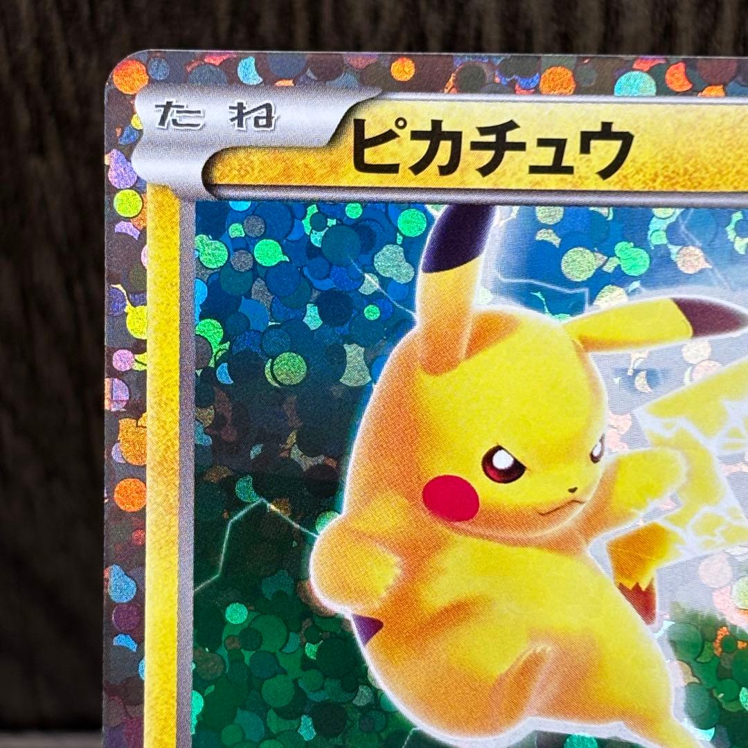 【美品】300円〜ポケモンカードゲーム ピカチュウ P BW-P 108プロモ